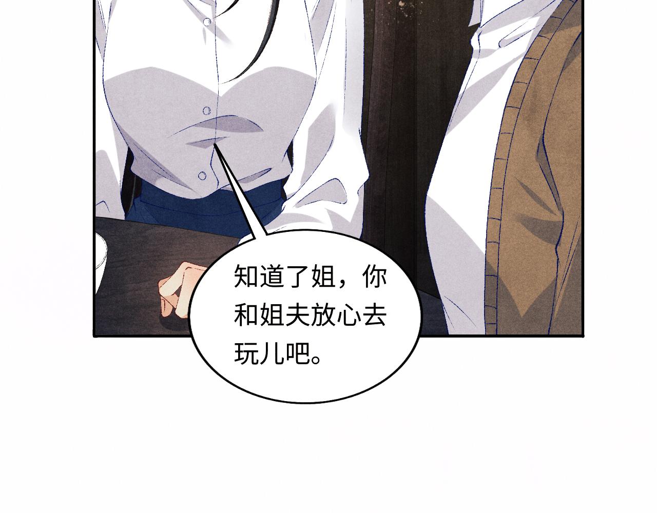 第66话 一园玫瑰换一枚印章56