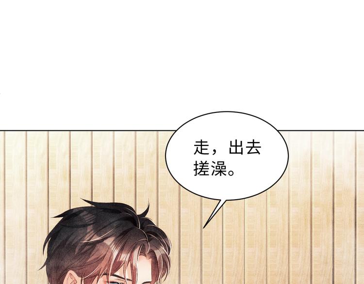 第22话 原来珍珠皮肤这么好！38
