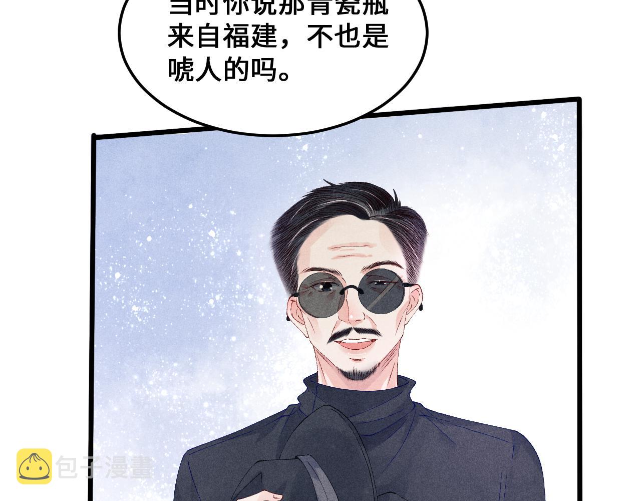 第43话 师哥的宠溺32