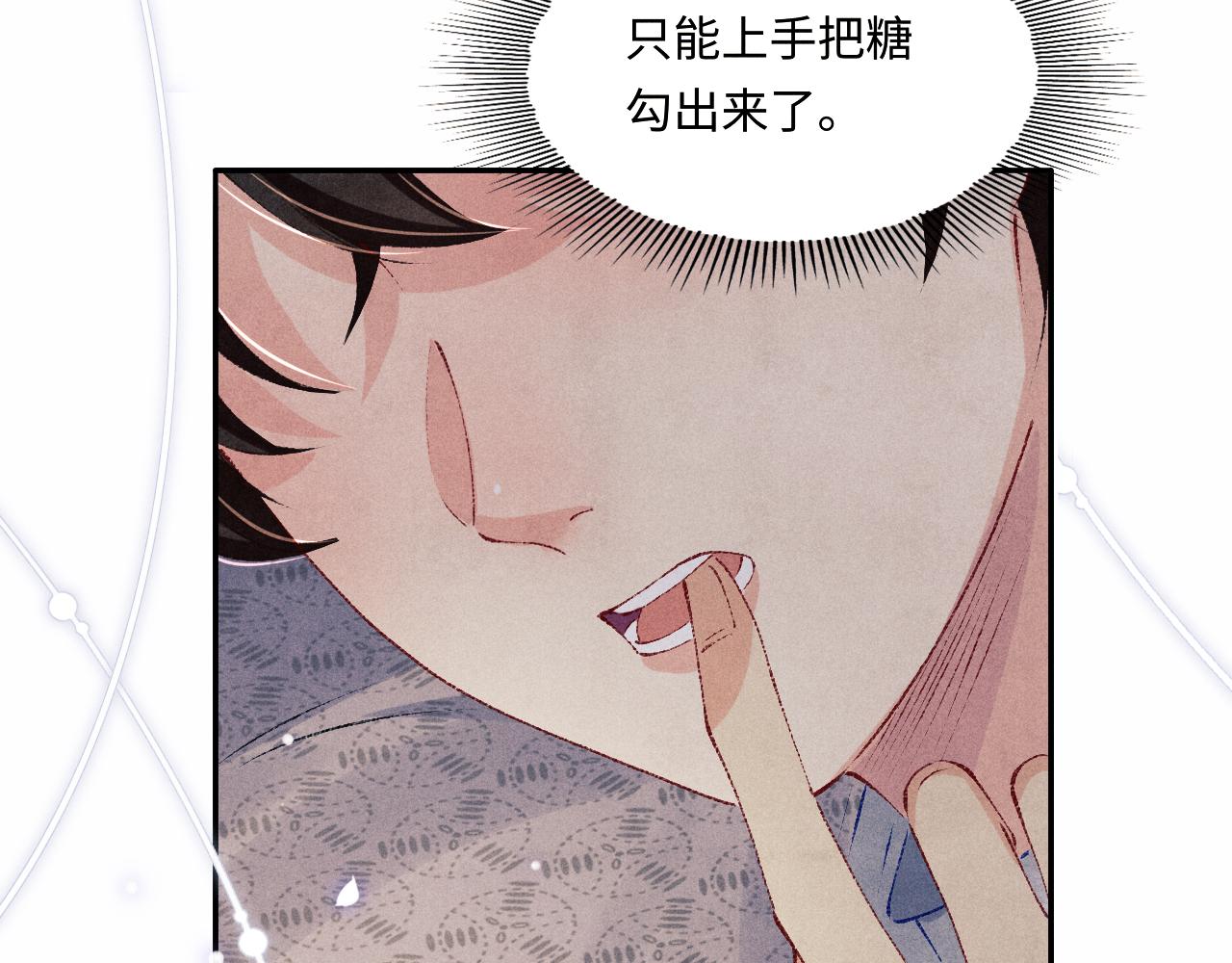 103话 耍流氓？！45