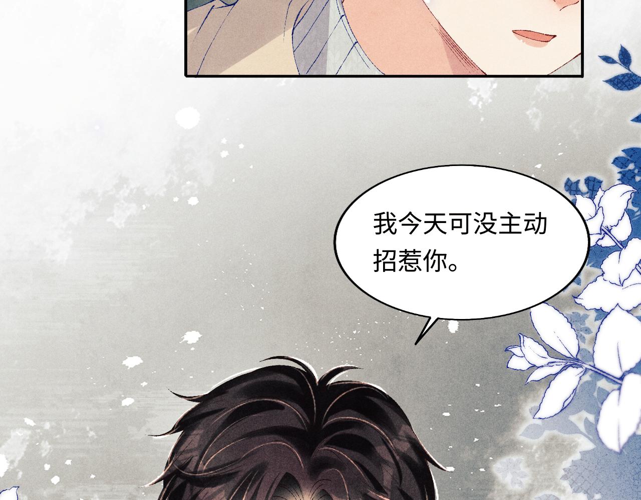 第116话 珍珠扣子白玉瓶105