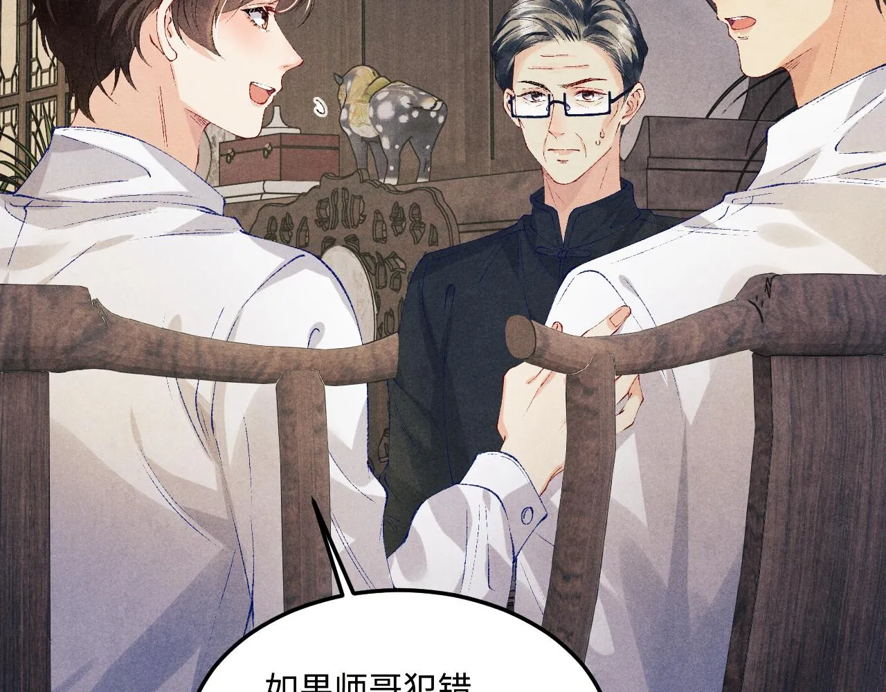 第161话 自比娇妻也不亏10