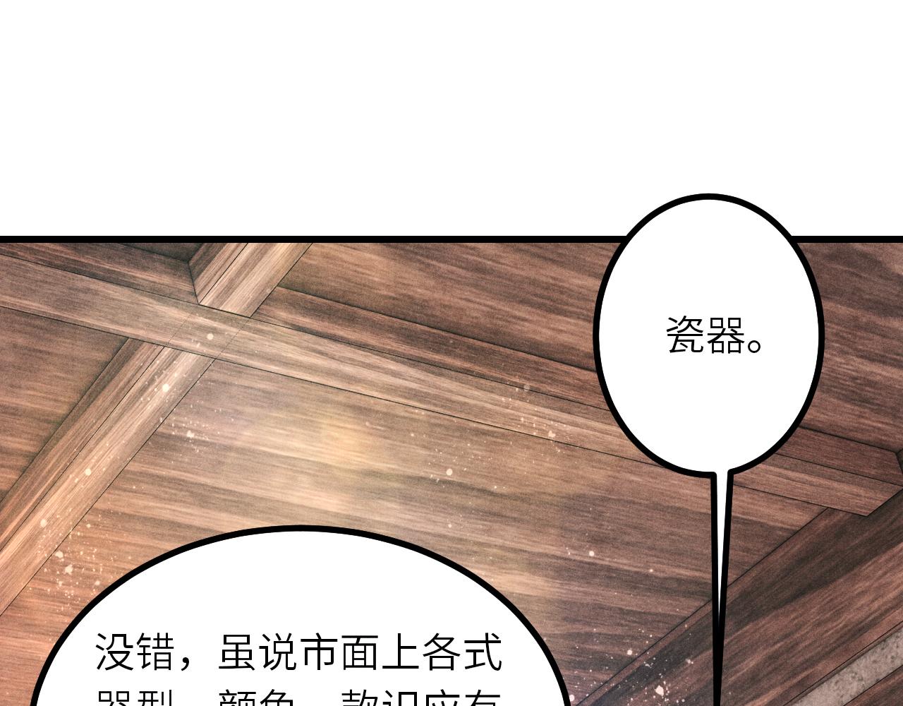 第67话 我想约你！32