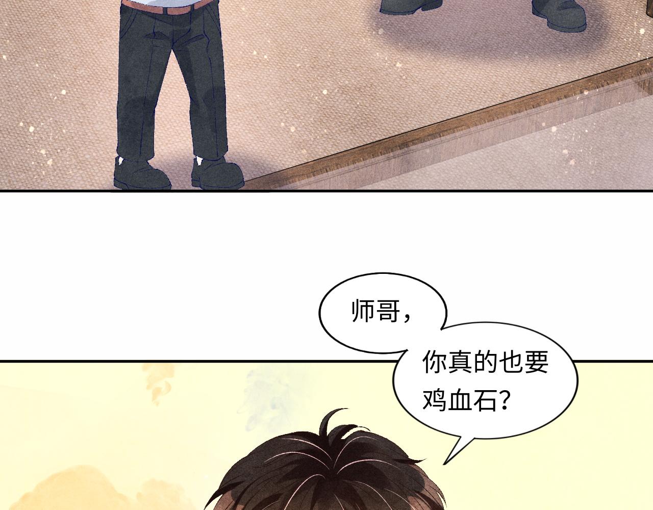 第47话 丁汉白你发什么脾气！61