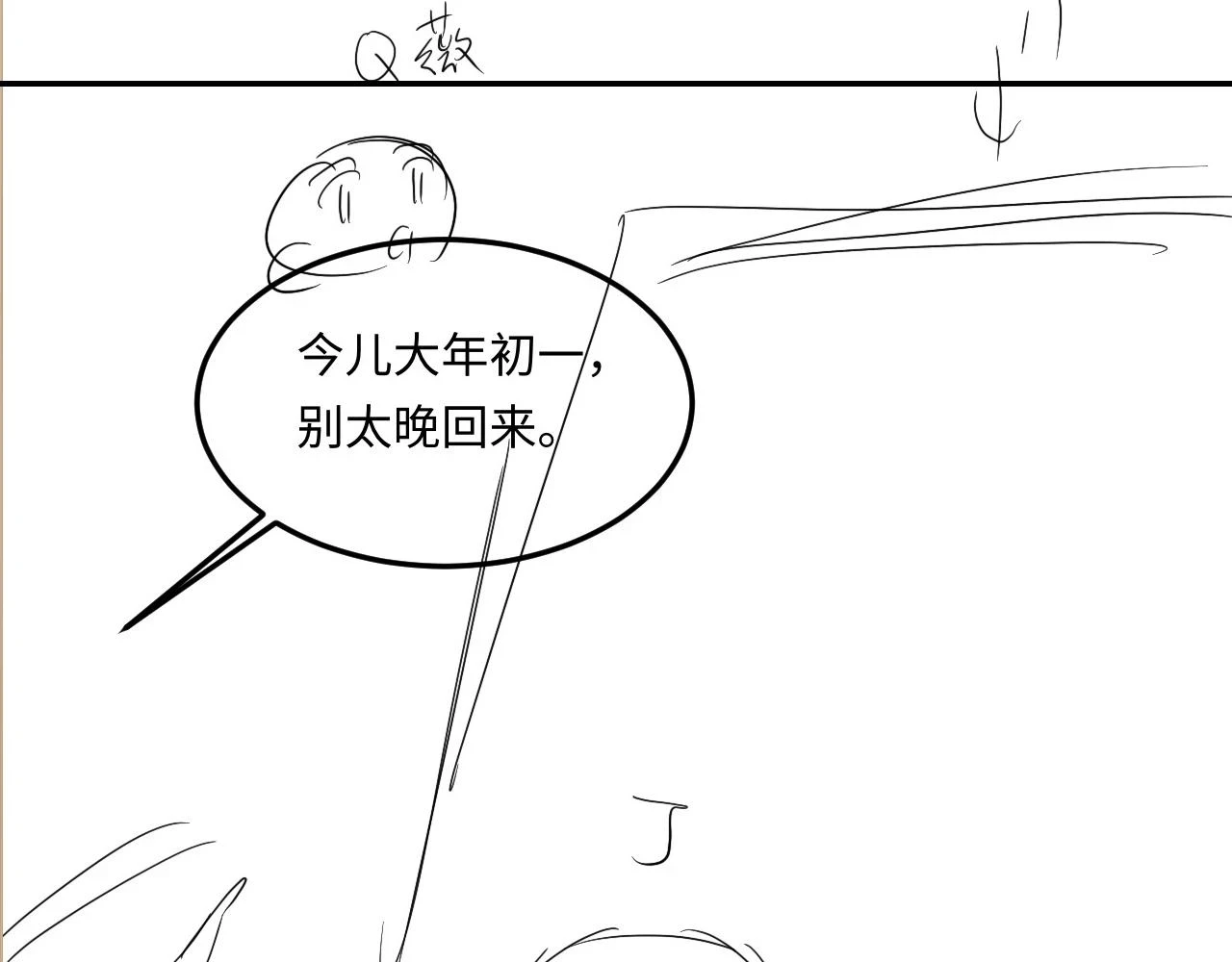 第138话 万众何芸芸84