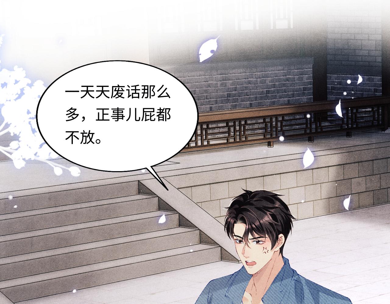 第121话 跟姜延恩打情骂俏？4