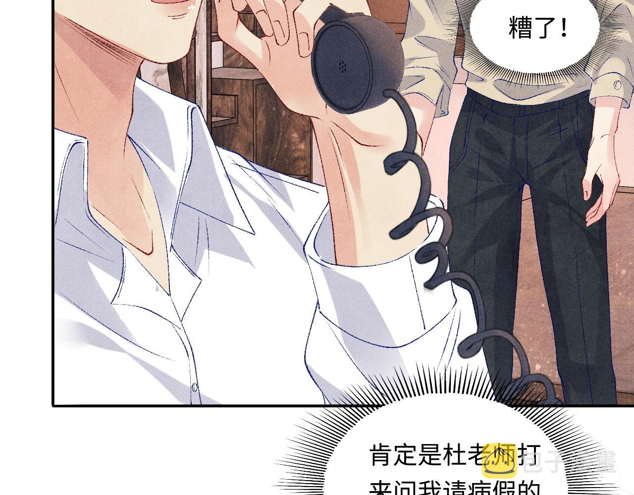 第68话 我愿意……27