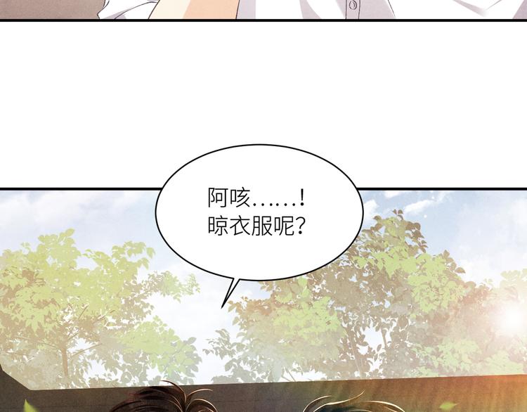 第16话 纪珍珠长得真好看13