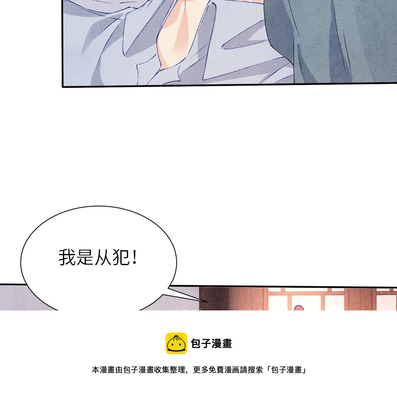 第57话 师哥给珍珠出气！60
