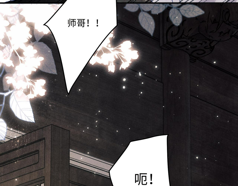 第148话 师哥，你怎么样！56