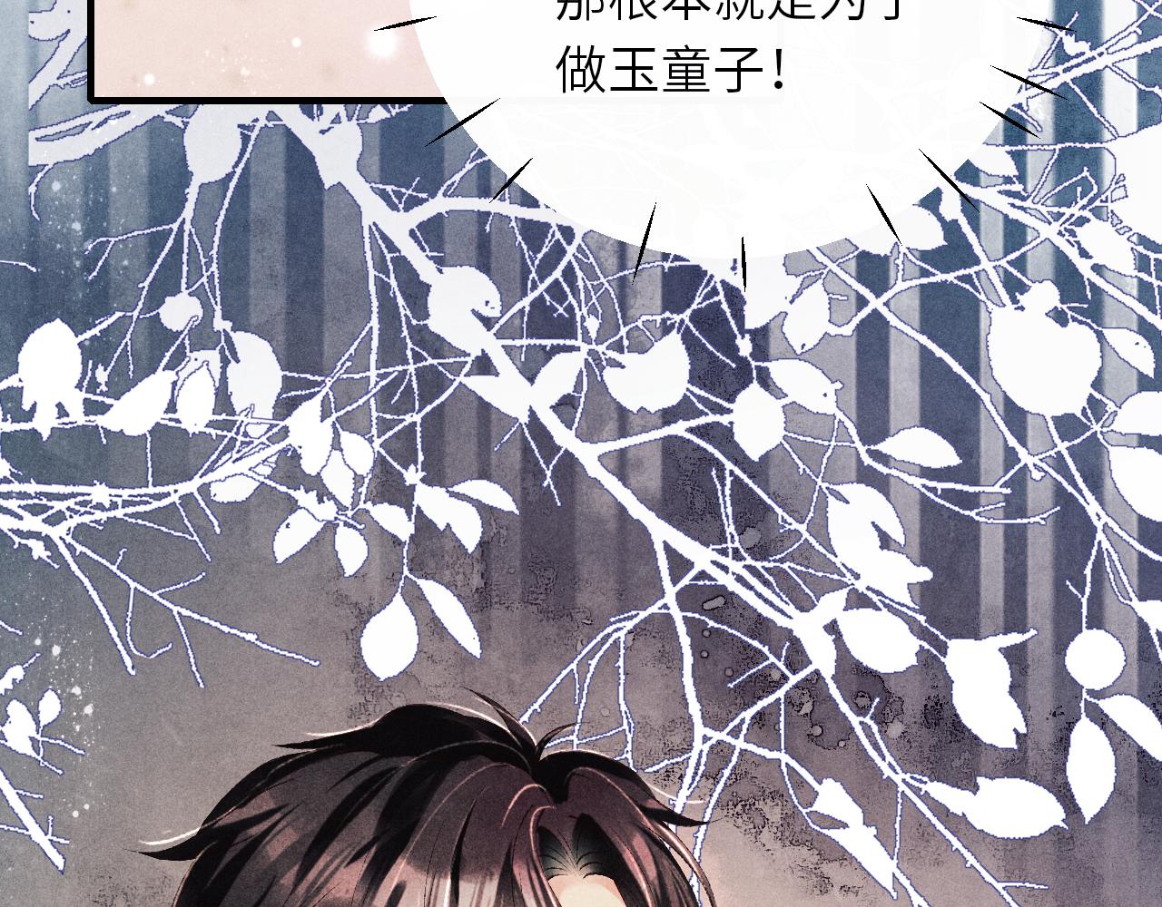 第94话 珍珠掉马！74