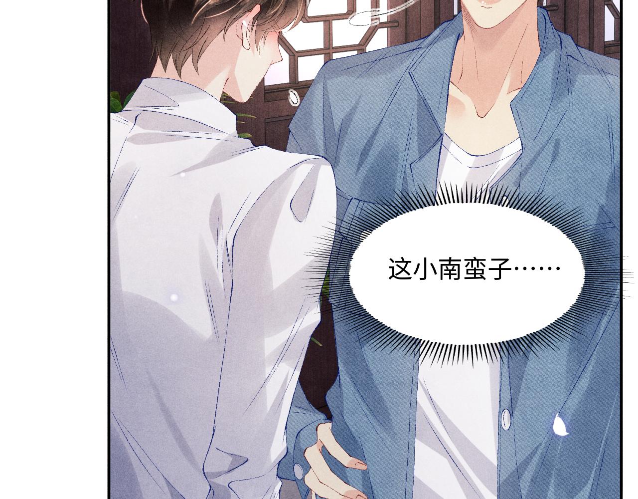 第95话 我不想让你疼59