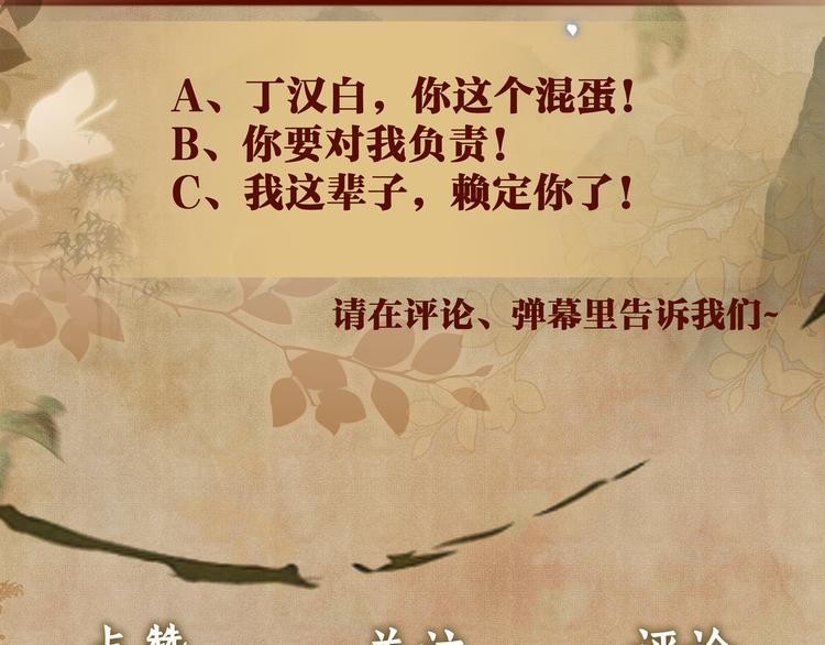 第16话 纪珍珠长得真好看93