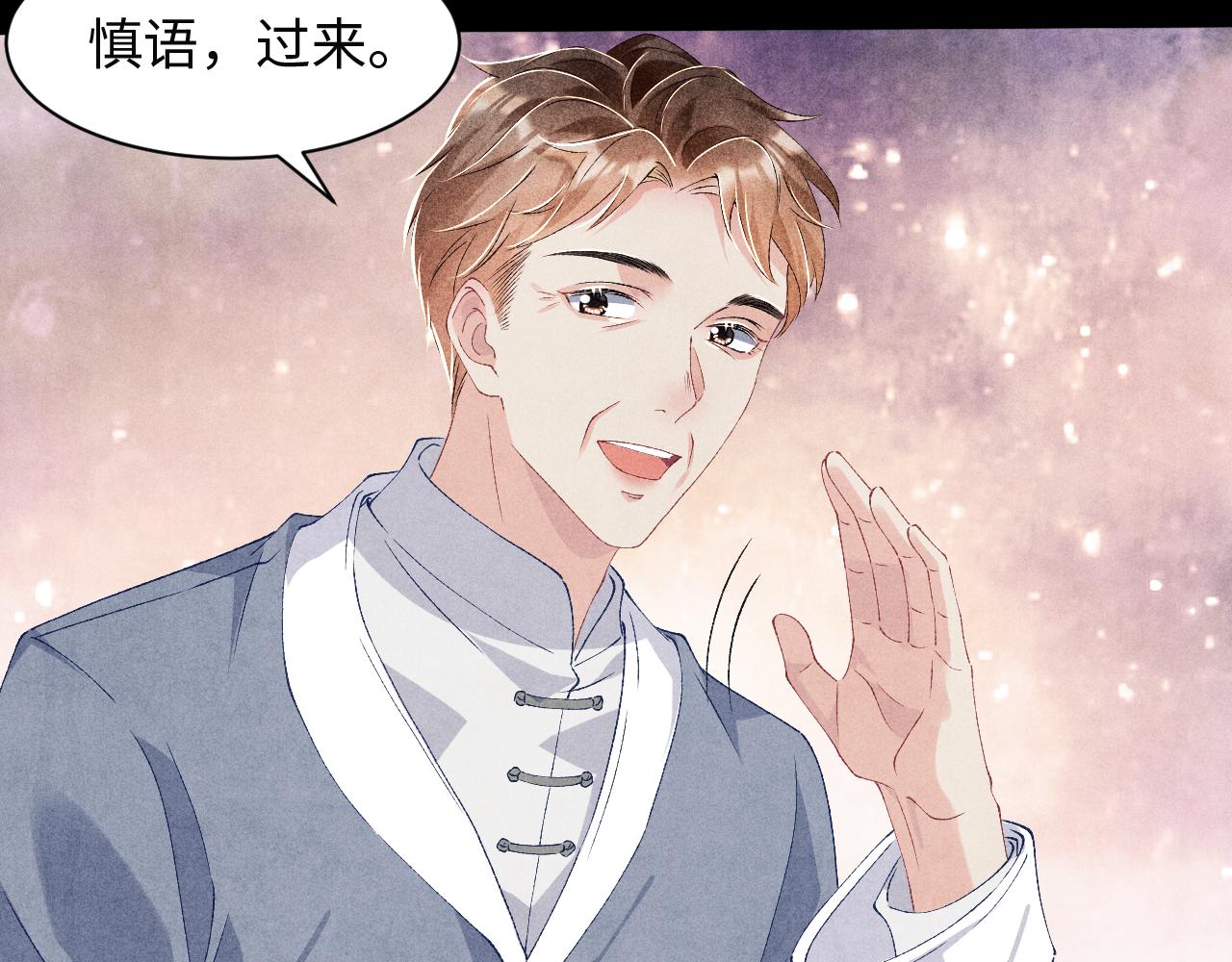 第38话 珍珠慌了51
