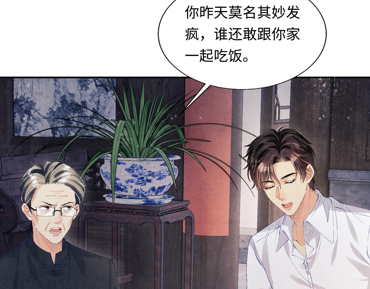 第92话 怎么不嫉妒了？24