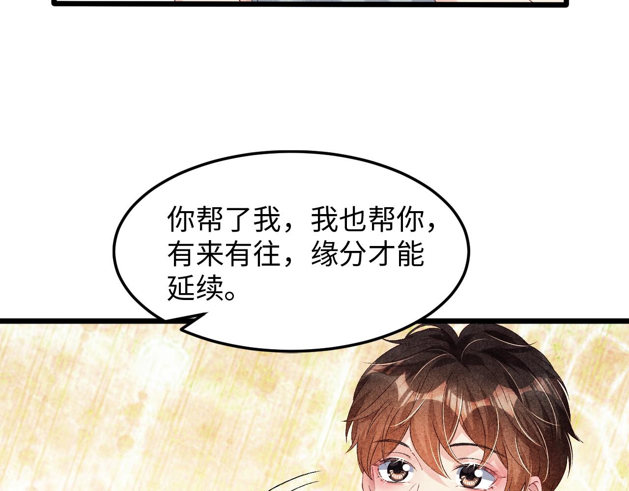 第40话 确定不后悔？14