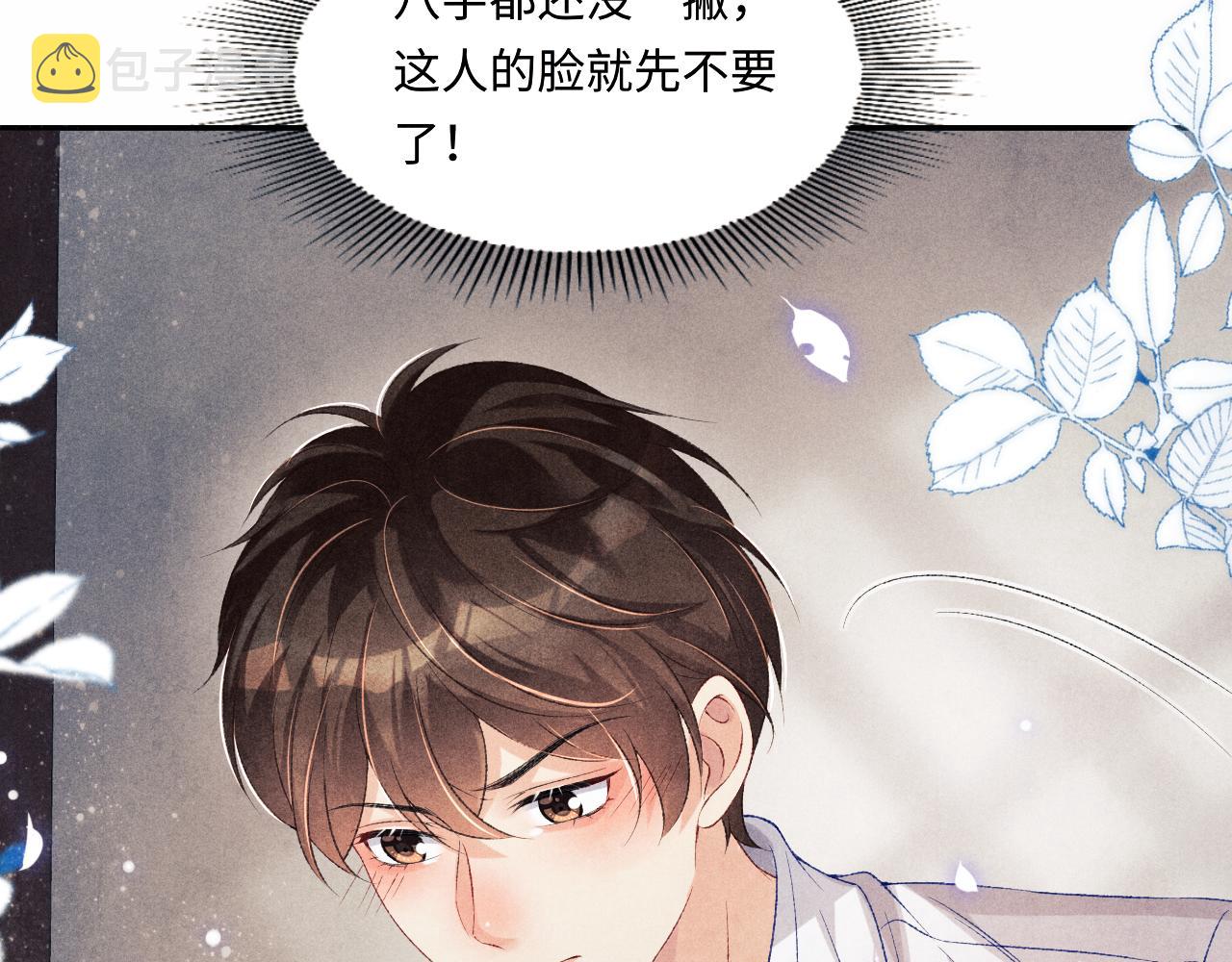第116话 珍珠扣子白玉瓶9