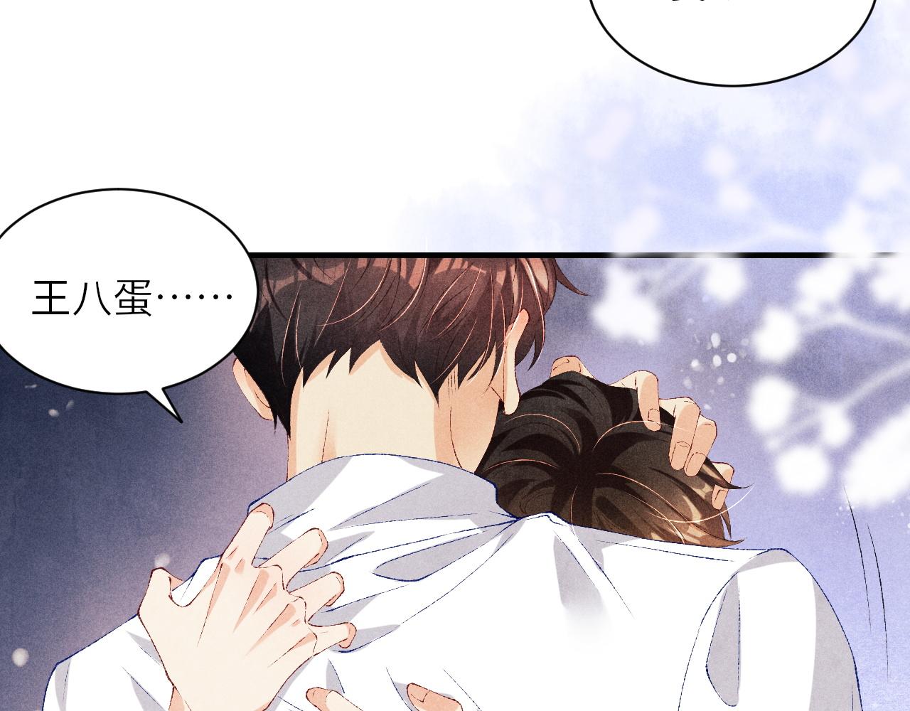 第51话 要不…我抱抱你？40