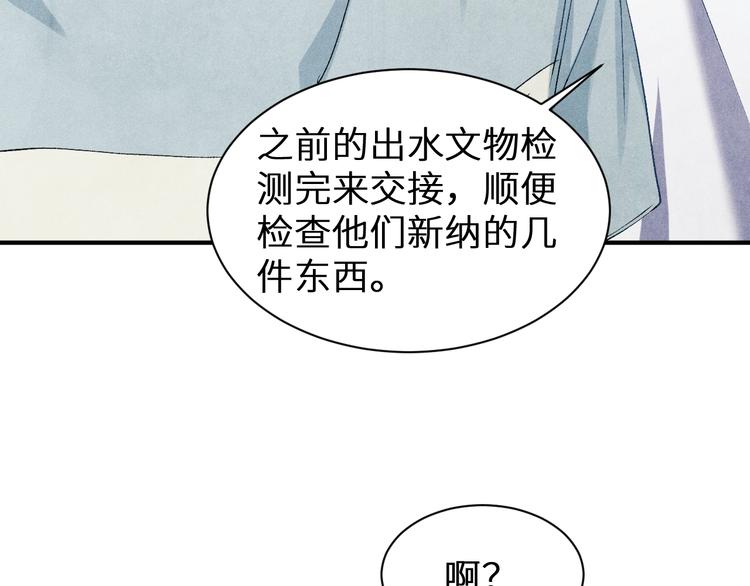 第19话 你为什么会跟她在一起79