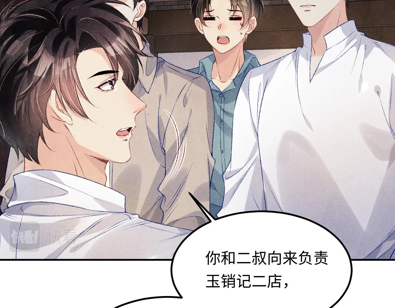 第166话 你这辈子都是我的67