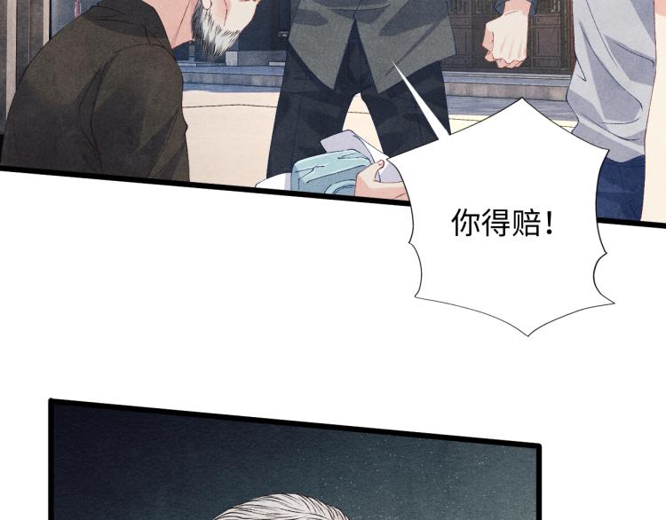 第35话 师哥摸摸头13