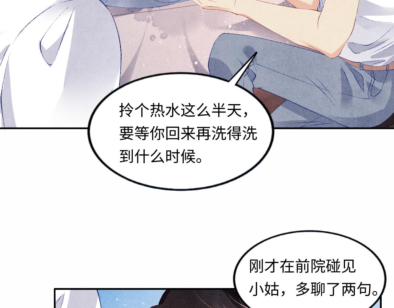 第58话 师哥，我想上厕所14