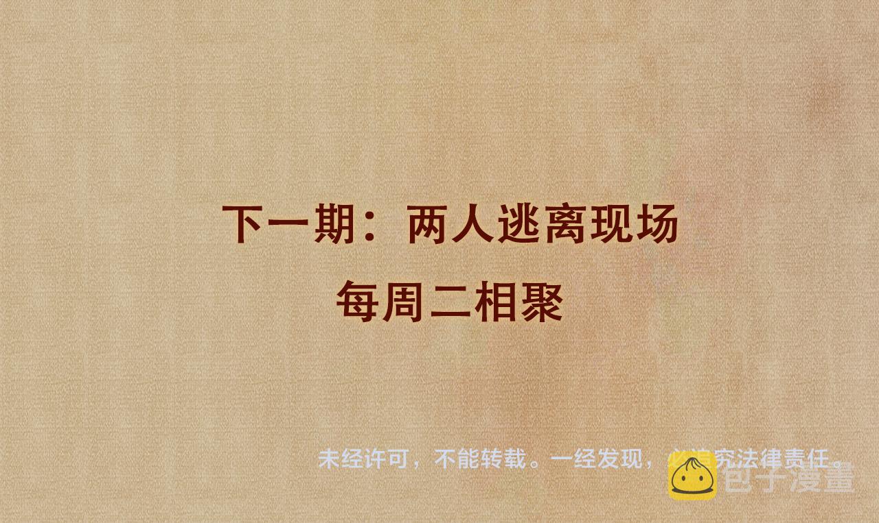 第41话 遇见你真好86