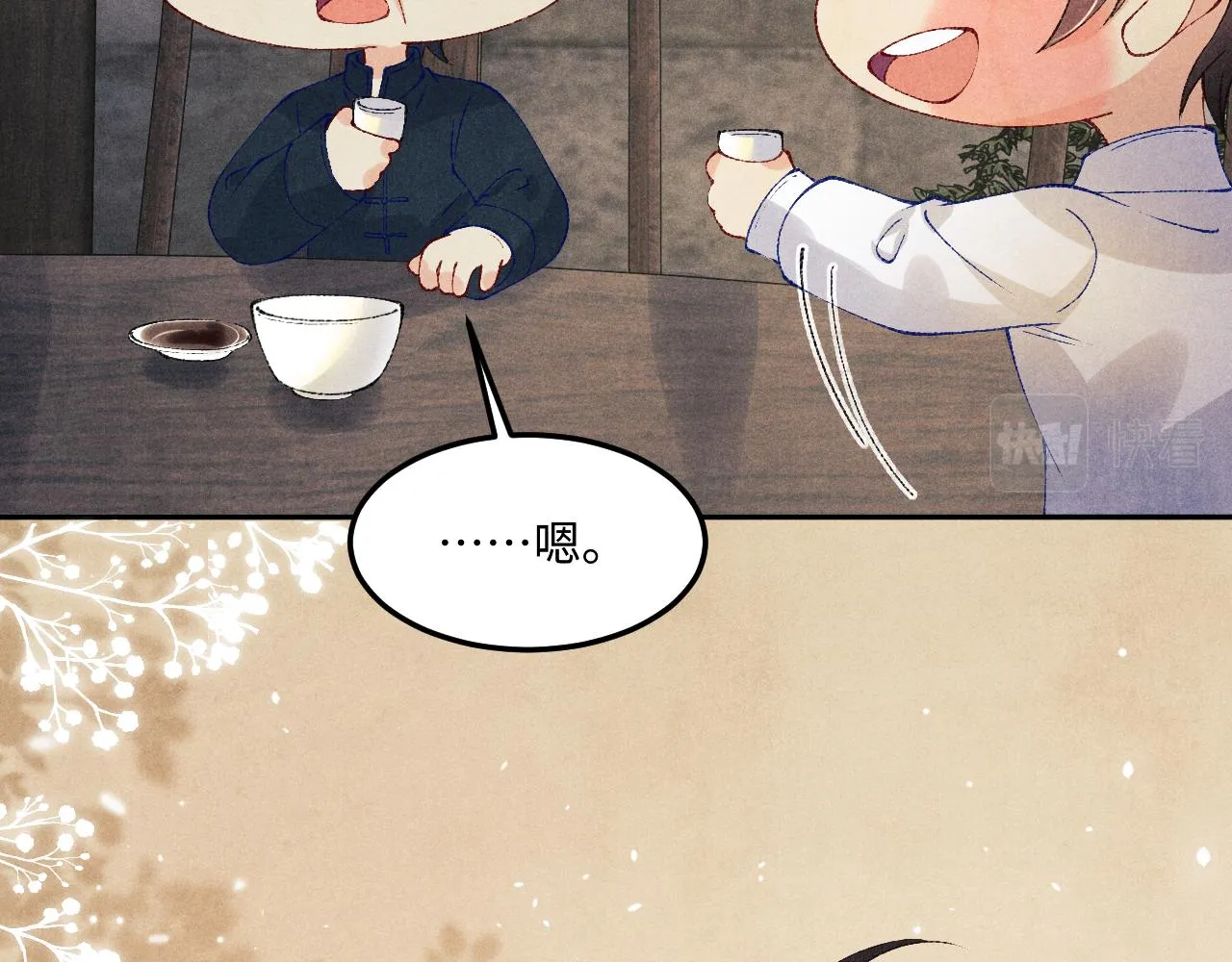 第161话 自比娇妻也不亏25