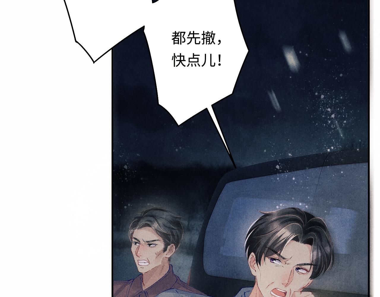 第106话 遭遇抢劫64