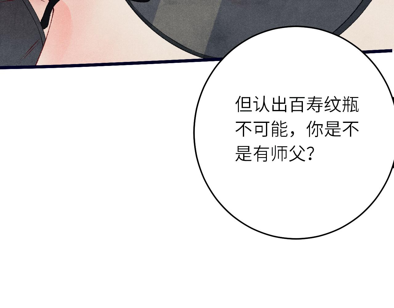 第61话 师哥有女朋友了？65