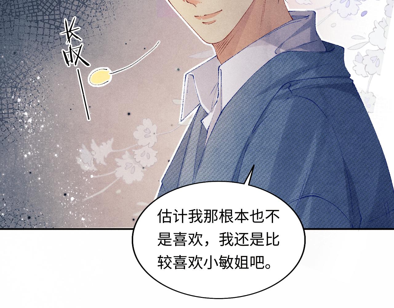 第126话 吃醋80