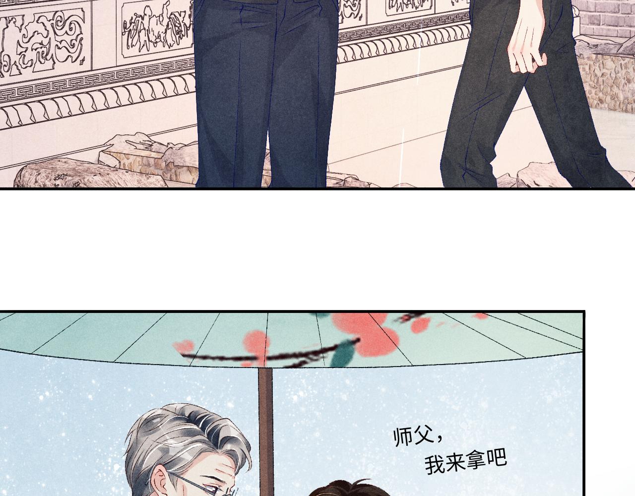第45话 师哥发现珍珠反常23