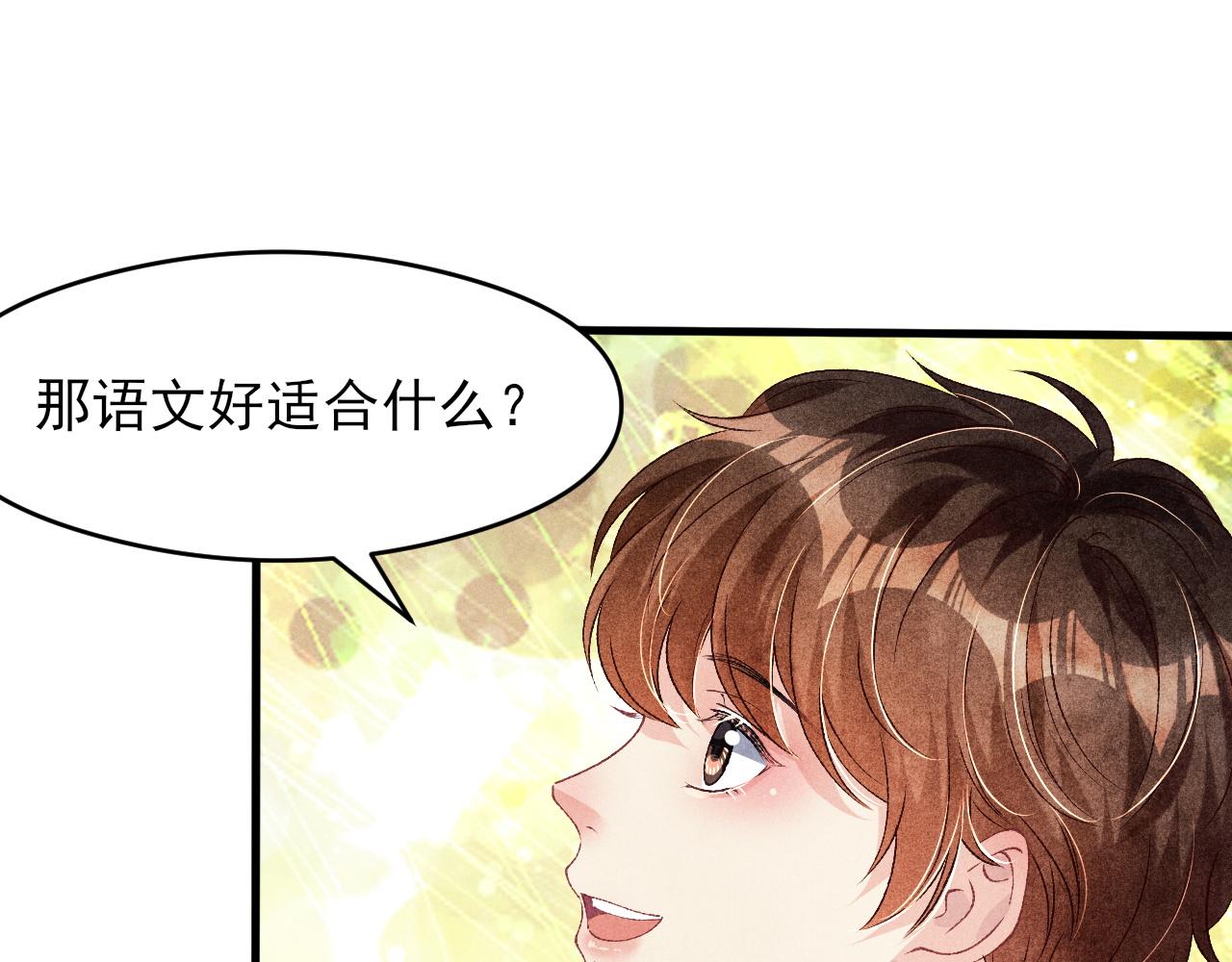 第42话 师哥教解题45
