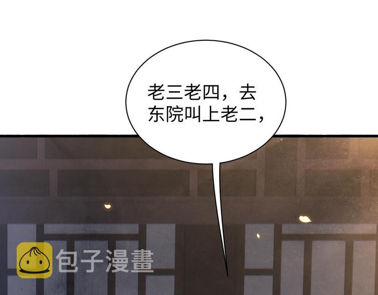 第2话 娶老婆用的信物30