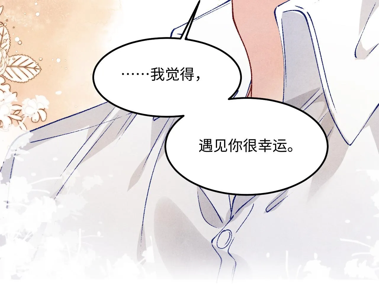 第160话 三餐四季48
