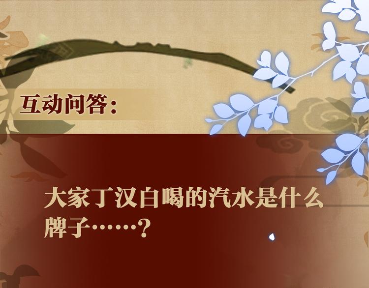 第11话 司机被解雇了？112