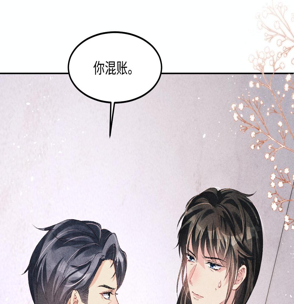 第145话 我就吊你这棵树上了38