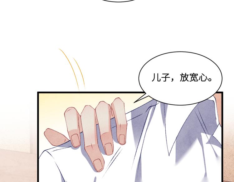第29话 师兄吃醋了吗？60