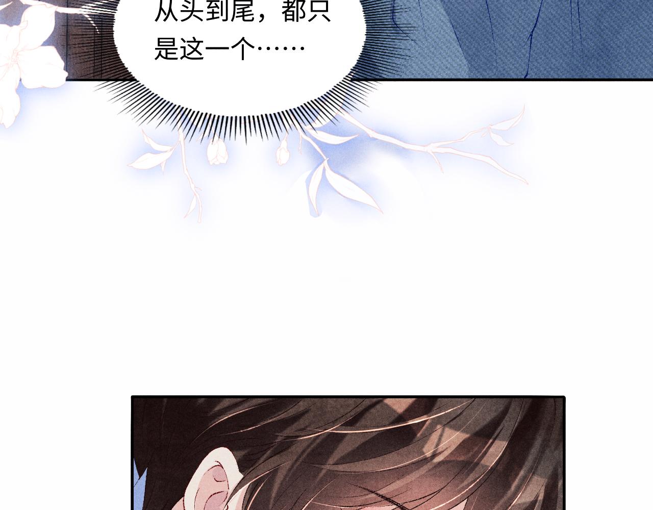 第95话 我不想让你疼17