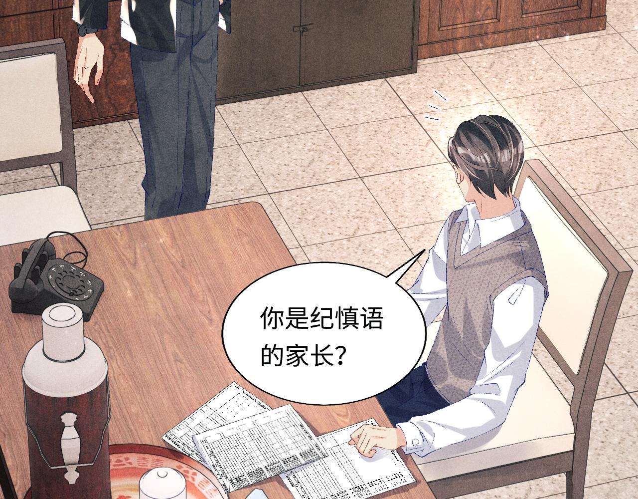 第81话 师哥我会乖乖的12