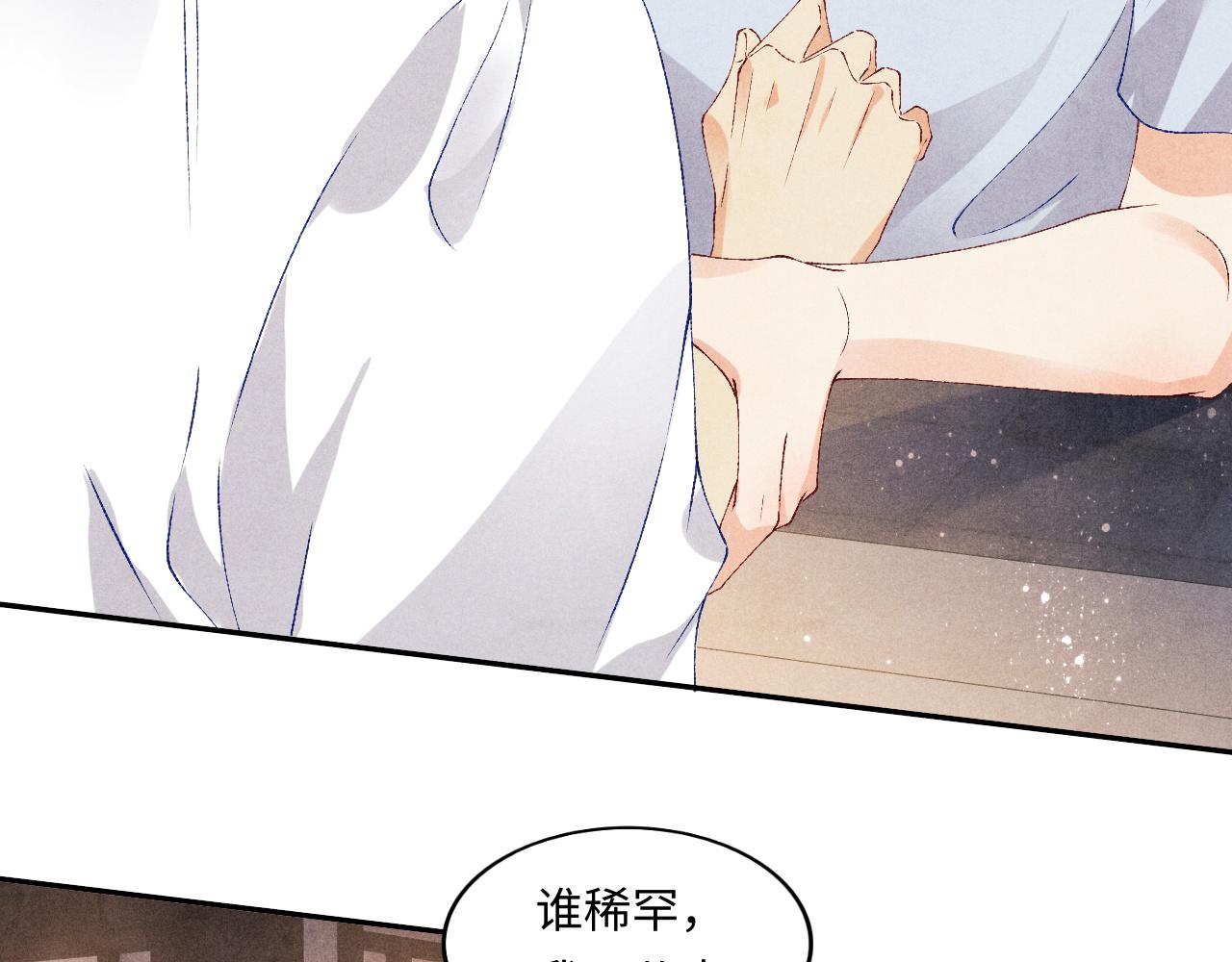 第47话 丁汉白你发什么脾气！7