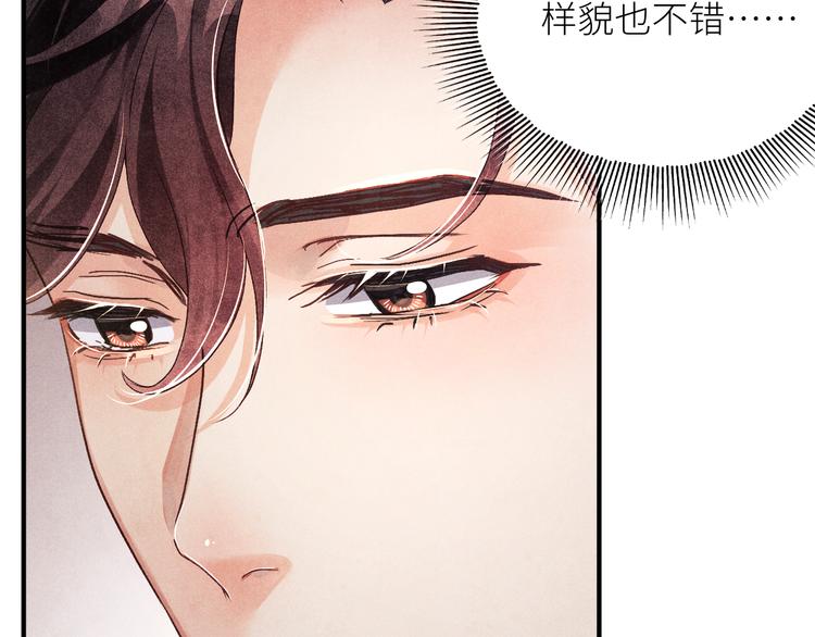 第12话 师兄原来这么帅68
