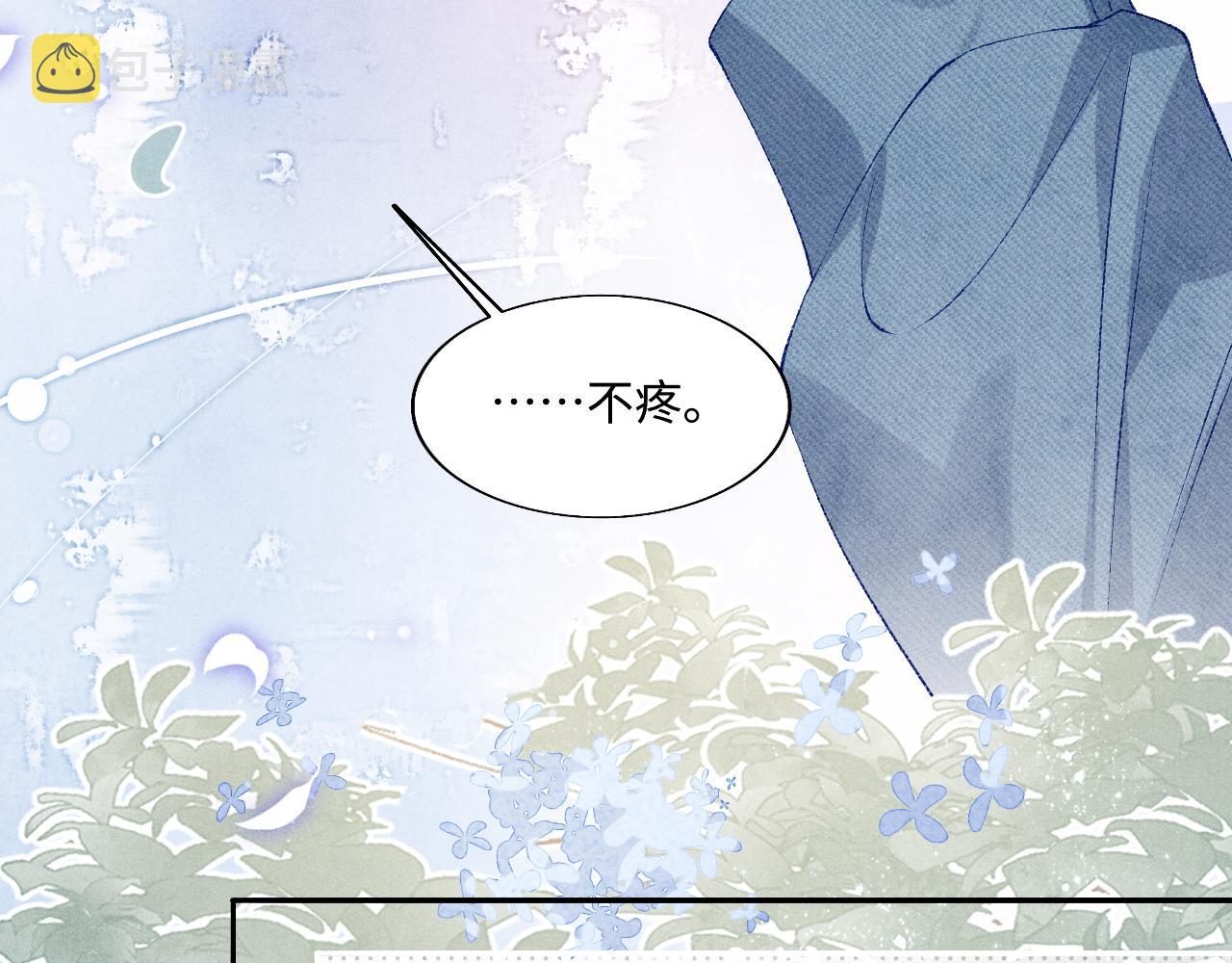 第95话 我不想让你疼28