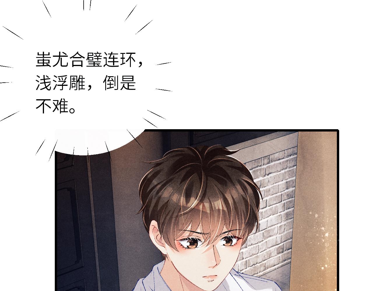 第84话 晚上我陪你？12