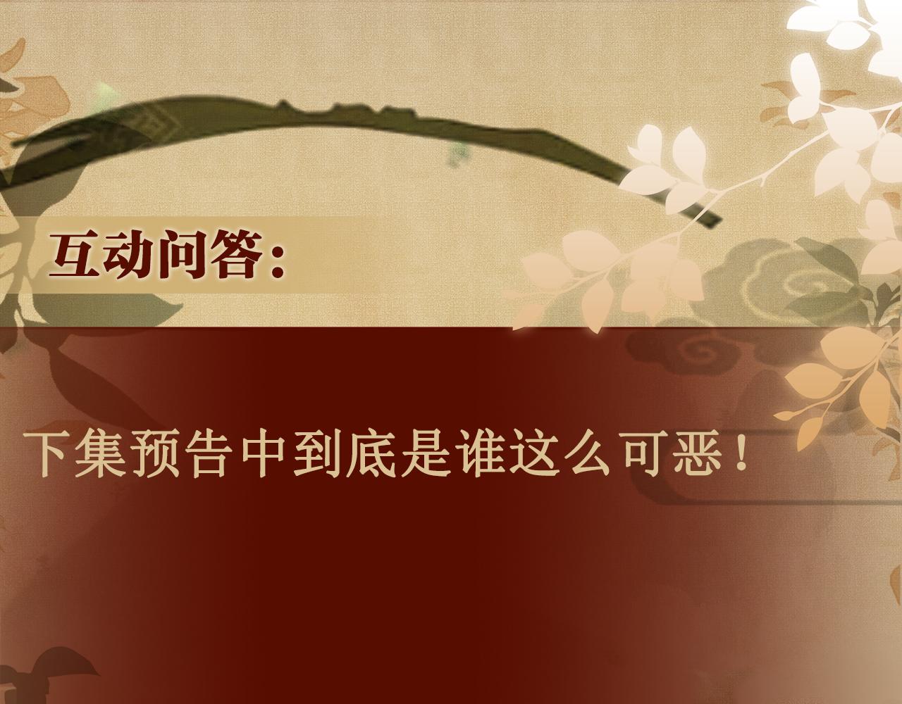 第87话 师哥我雕的好吗97