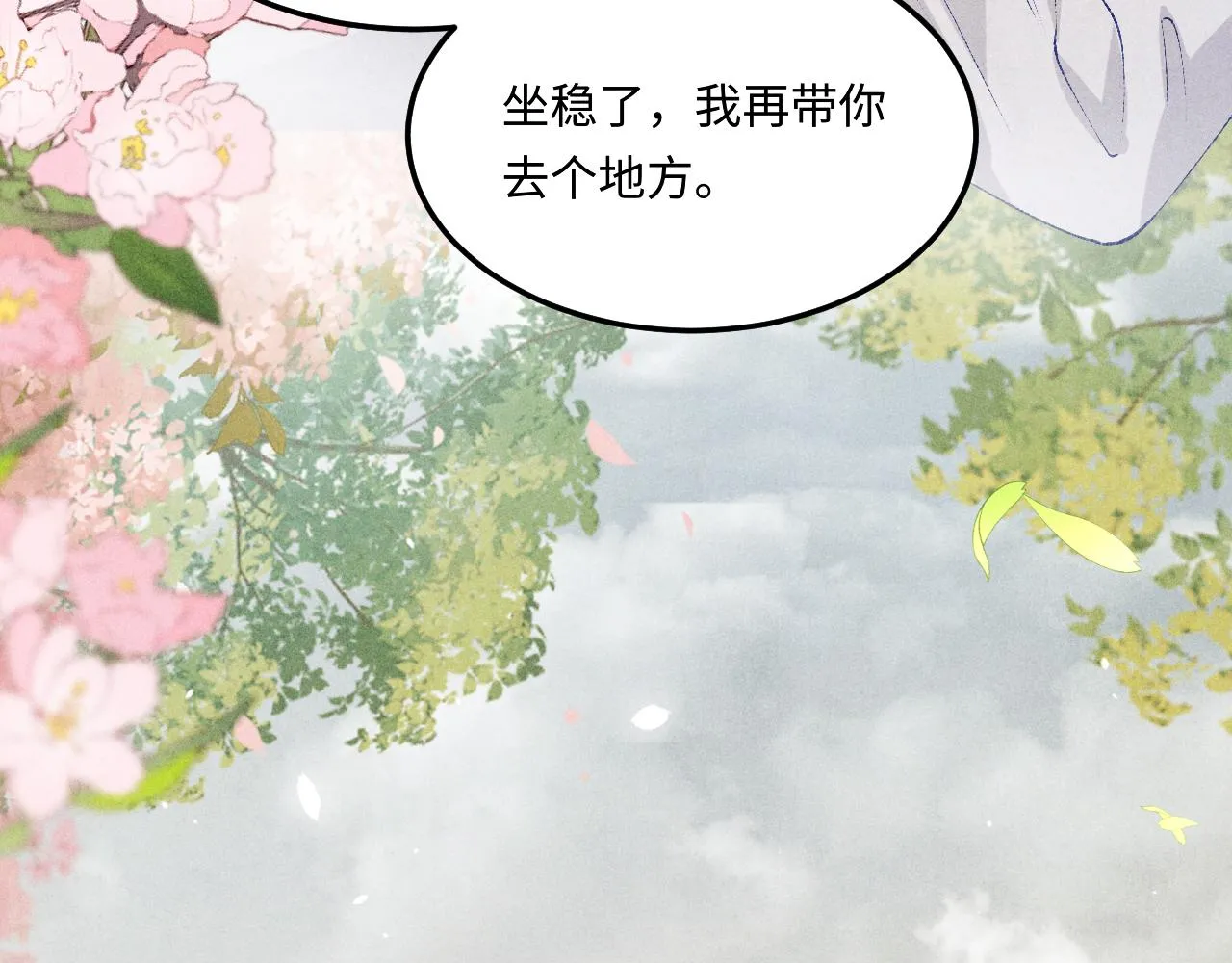 第160话 三餐四季26