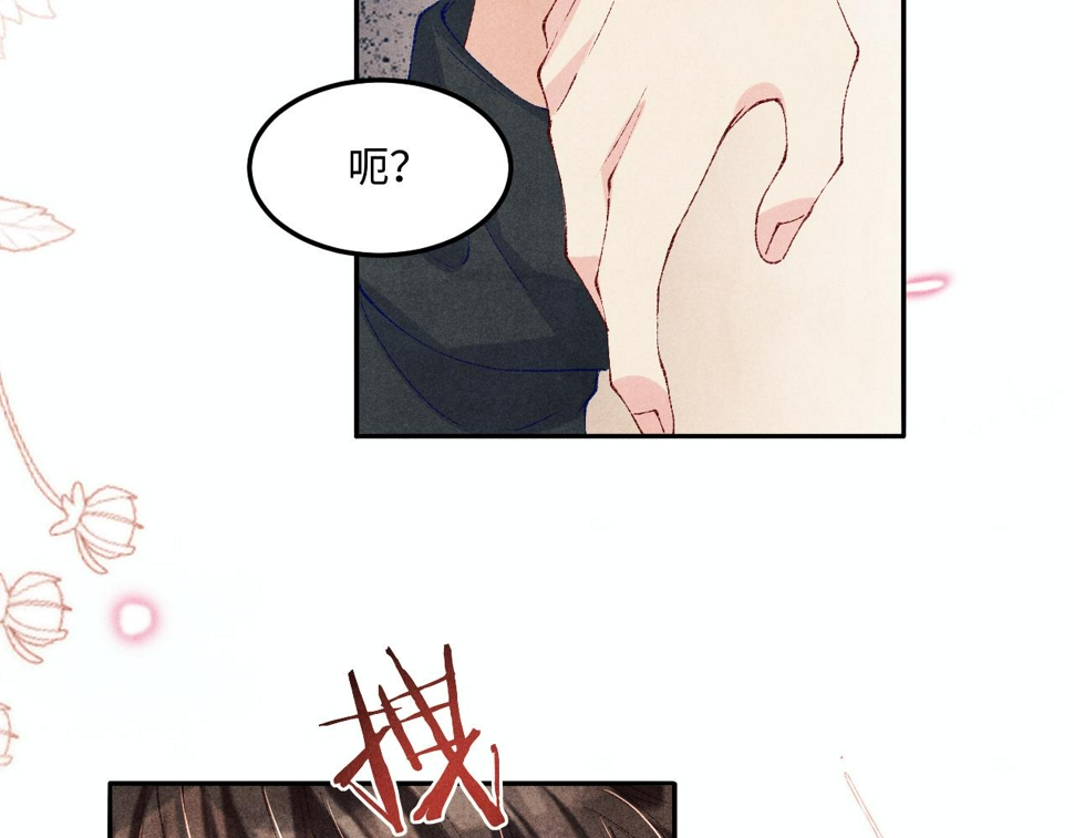 第153话 做戒指？送我？73
