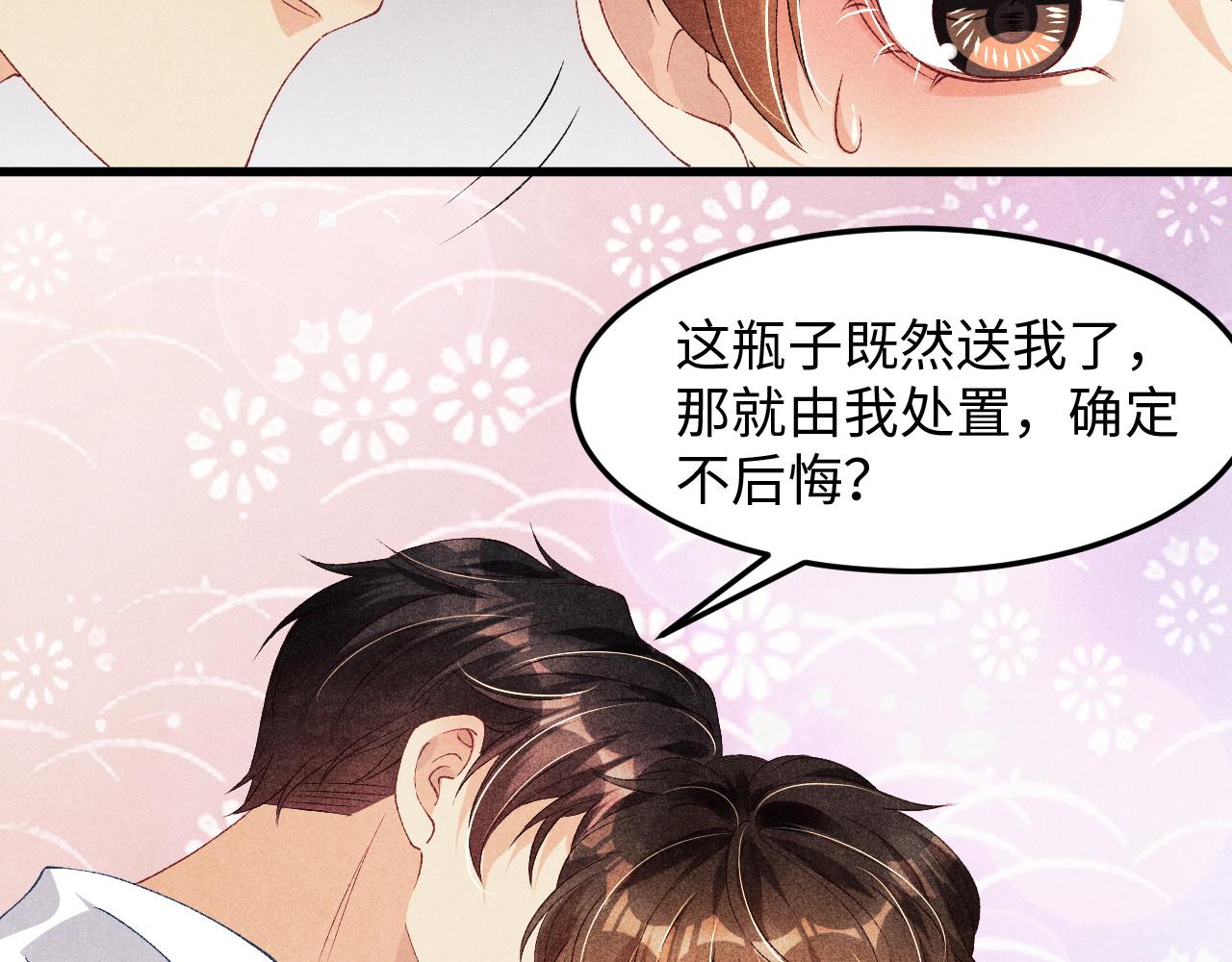 第40话 确定不后悔？63