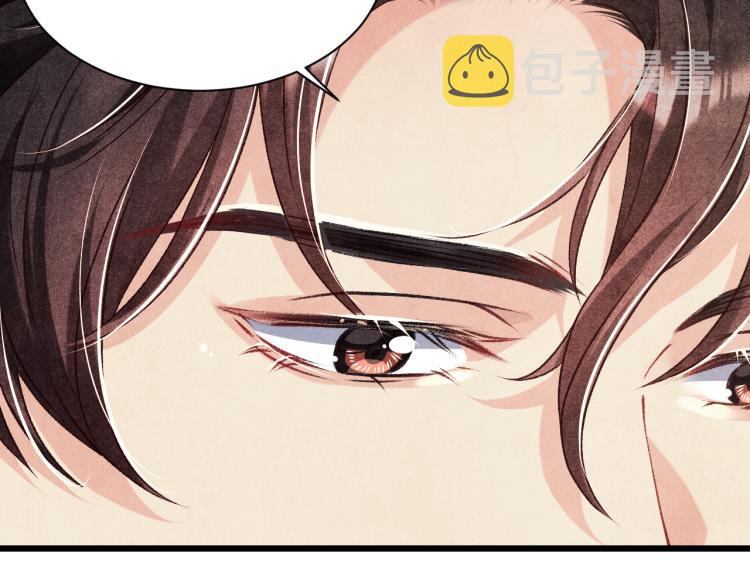 第29话 师兄吃醋了吗？57