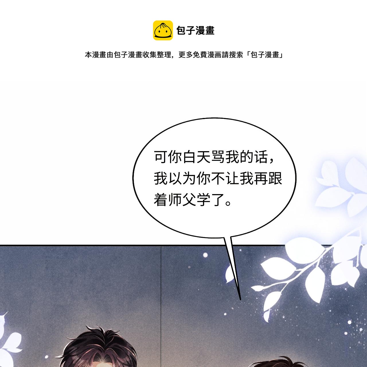 第108话 丁汉白发疯？98